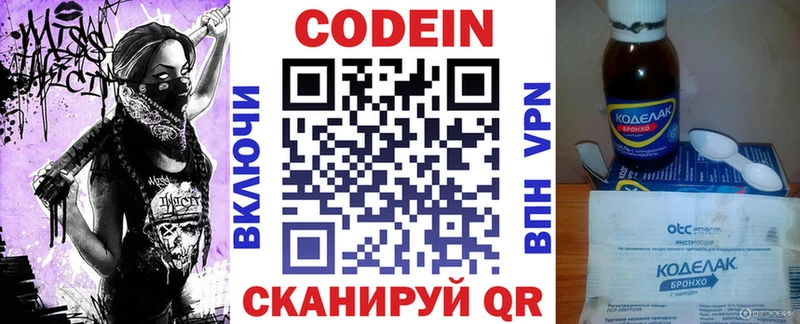 Кодеин напиток Lean (лин)  ОМГ ОМГ   Приволжский 