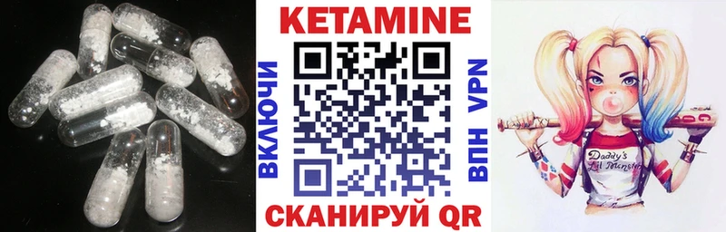 Кетамин ketamine  Приволжский 
