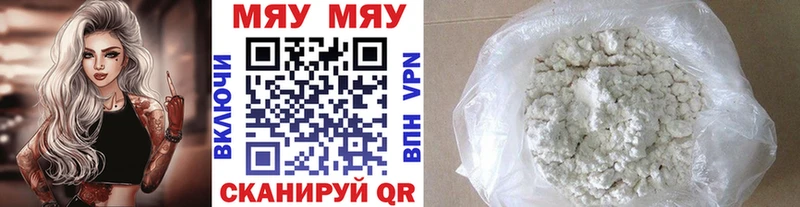 Мефедрон VHQ Приволжский