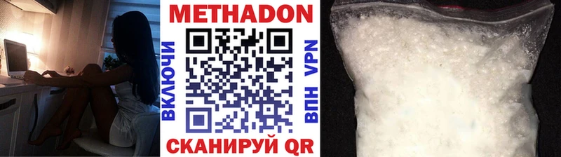МЕТАДОН VHQ Приволжский